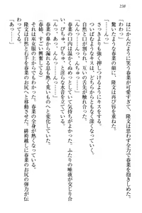 Page 247 of Miko Shimai no Koi Mikuji - preview thumbnail