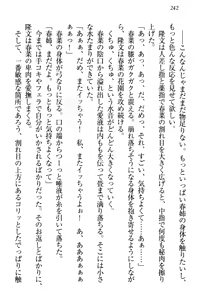 Page 251 of Miko Shimai no Koi Mikuji - preview thumbnail