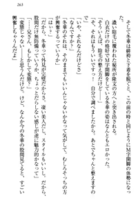 Page 272 of Miko Shimai no Koi Mikuji - preview thumbnail