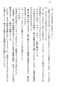 Page 283 of Miko Shimai no Koi Mikuji - preview thumbnail