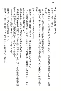 Page 295 of Miko Shimai no Koi Mikuji - preview thumbnail