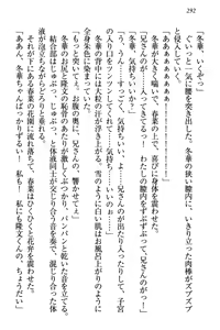 Page 301 of Miko Shimai no Koi Mikuji - preview thumbnail