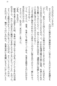 Page 40 of Miko Shimai no Koi Mikuji - preview thumbnail