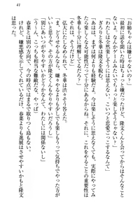 Page 50 of Miko Shimai no Koi Mikuji - preview thumbnail