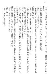 Page 53 of Miko Shimai no Koi Mikuji - preview thumbnail