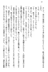 Page 73 of Miko Shimai no Koi Mikuji - preview thumbnail