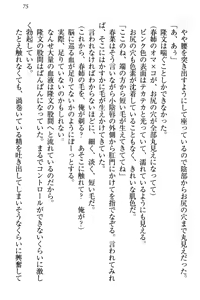 Page 84 of Miko Shimai no Koi Mikuji - preview thumbnail