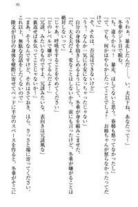 Page 100 of Miko Shimai no Koi Mikuji - preview thumbnail