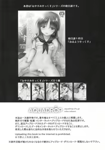 Page 4 of Odekake Sex - preview thumbnail