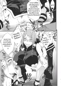 Page 18 of Konoha-don Aigake - preview thumbnail