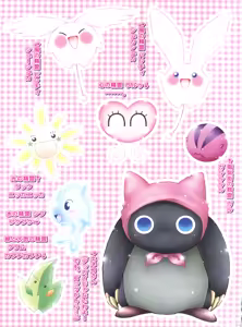 Page 21 of Popuri Daibakushou - preview thumbnail