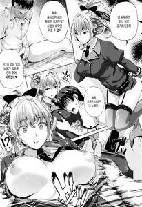 Page 103 of Oyomesan wa Maou!? - preview thumbnail