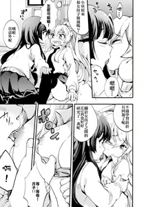 Page 16 of Himitsu no Tokage Hime 2 - preview thumbnail