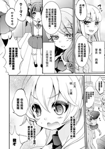 Page 3 of Himitsu no Tokage Hime 2 - preview thumbnail