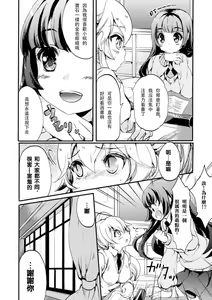 Page 5 of Himitsu no Tokage Hime 2 - preview thumbnail