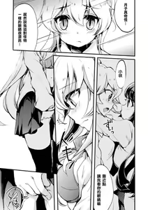Page 8 of Himitsu no Tokage Hime 2 - preview thumbnail