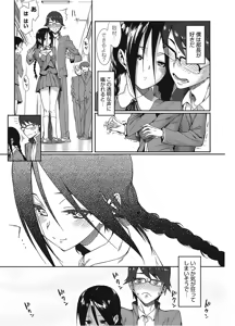 Page 5 of Core Colle Vol. 2 Joshikousei Hen - preview thumbnail