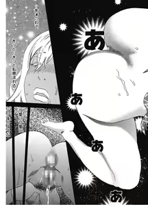 Page 135 of Core Colle Vol. 6 Hitozuma Hen Part2 - preview thumbnail