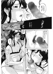Page 63 of Core Colle Vol. 6 Hitozuma Hen Part2 - preview thumbnail