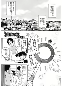 Page 73 of Core Colle Vol. 6 Hitozuma Hen Part2 - preview thumbnail