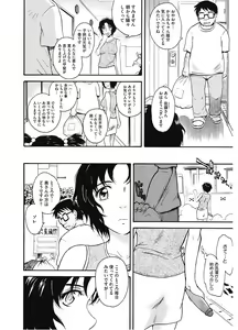 Page 74 of Core Colle Vol. 6 Hitozuma Hen Part2 - preview thumbnail