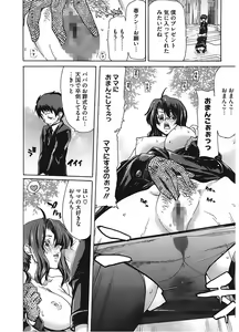Page 10 of Core Colle Vol. 6 Hitozuma Hen Part2 - preview thumbnail