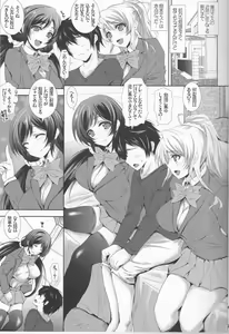 Page 4 of Love Lesson! - preview thumbnail