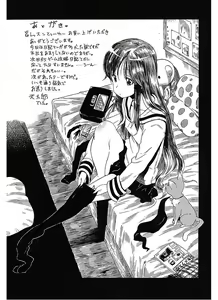 Page 205 of Lesson to You - preview thumbnail