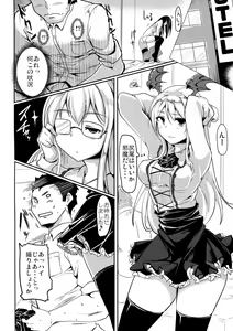 Page 19 of Jitsuzaisei Granblue Fantasy MANIAC - preview thumbnail