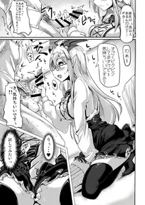 Page 22 of Jitsuzaisei Granblue Fantasy MANIAC - preview thumbnail