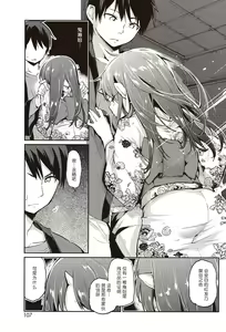 Page 111 of Ayakashi-kan e Youkoso! Ch. 1-10 - preview thumbnail
