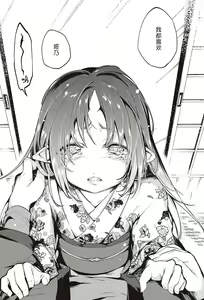 Page 114 of Ayakashi-kan e Youkoso! Ch. 1-10 - preview thumbnail