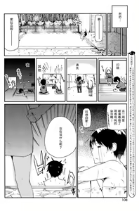 Page 22 of Ayakashi-kan e Youkoso! Ch. 1-10 - preview thumbnail