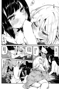 Page 74 of Ayakashi-kan e Youkoso! Ch. 1-10 - preview thumbnail