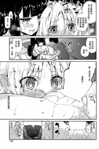 Page 77 of Ayakashi-kan e Youkoso! Ch. 1-10 - preview thumbnail