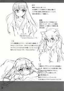 Page 32 of Omawari-san Atashi desu! - preview thumbnail