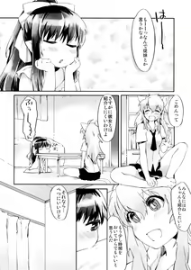 Page 4 of Omawari-san Atashi desu! - preview thumbnail