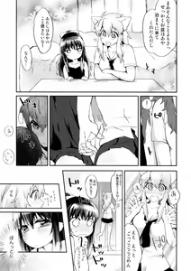 Page 7 of Omawari-san Atashi desu! - preview thumbnail