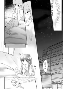Page 8 of Omawari-san Atashi desu! - preview thumbnail