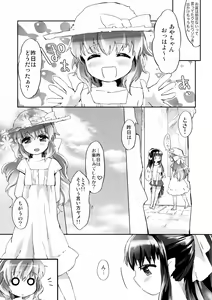 Page 9 of Omawari-san Atashi desu! - preview thumbnail