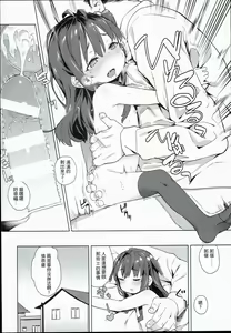 Page 11 of Ironna Ojisan to Yacchauko - preview thumbnail