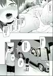 Page 26 of Ironna Ojisan to Yacchauko - preview thumbnail