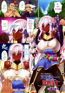 Ojoku no Himekishi — hentai manga cover on Fhentai