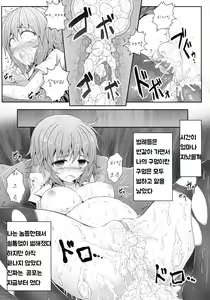 Page 13 of Hanakui Mushi (decensored) - preview thumbnail