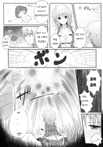 Page 6 of Hanakui Mushi (decensored) - preview thumbnail