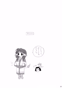 Page 24 of Gin no Shizuku - preview thumbnail