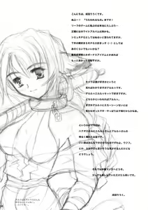 Page 3 of Gin no Shizuku - preview thumbnail
