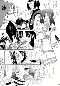 Page 8 of Gin no Shizuku - preview thumbnail