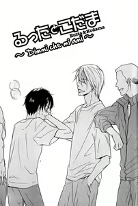Page 5 of Rutta To Kotodama Ch.3 - preview thumbnail