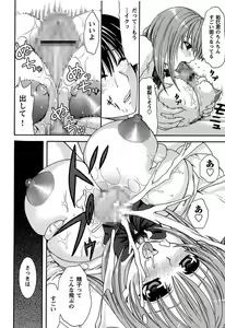 Page 116 of Anata no Omocha - preview thumbnail